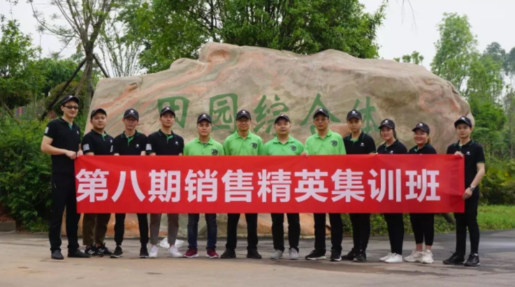 【管理學院】積極心態(tài)，積極人生！第八期銷售精英集訓班！